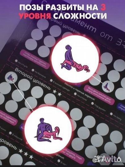 Настольная игра для двоих взрослых 18