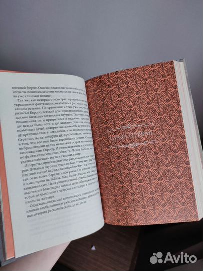 Книга дом странных детей, Ренсом Риггз