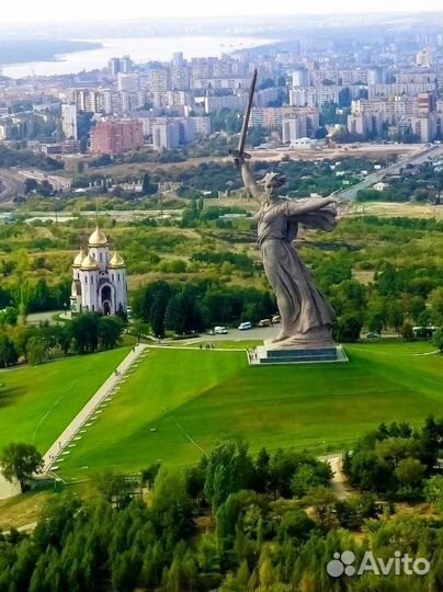 Волгоград