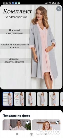 Халат для беременных