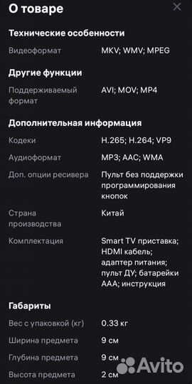 Смарт TV приставка X96Q