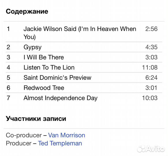 Van Morrison - Saint Dominic's Preview CD Rus