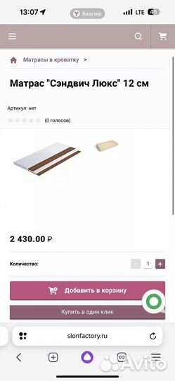 Матрас детский новый 120*60