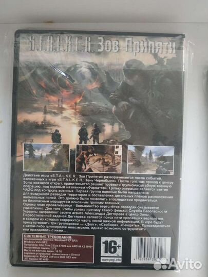 Компьютерная игра Stalker