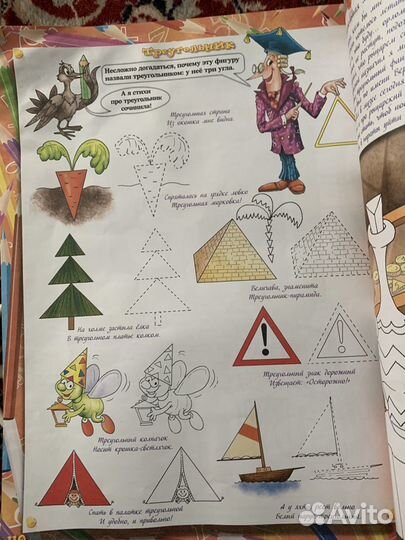 Развивающая большая книга