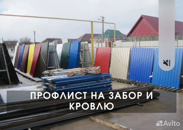 Профлист/oсп \Профтруба доставка по звонку