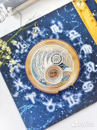 Серебрянная монета (Знаки зодиака - Дева)