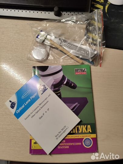 Набор «Мир Левенгука»