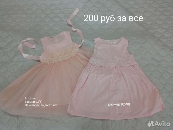 Вещи пакетом на девочку