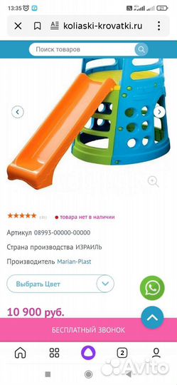 Детская горка пластиковая уличная бу