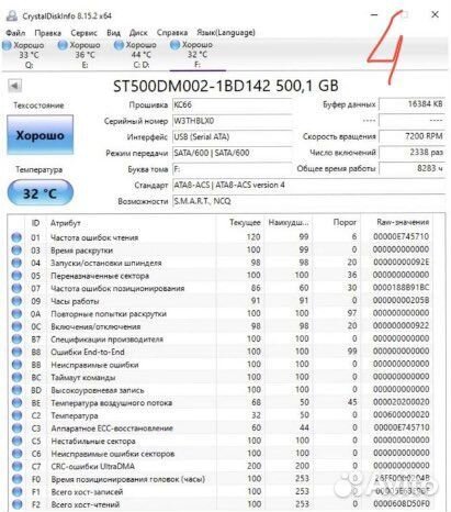 Жесткий диск 500Гб