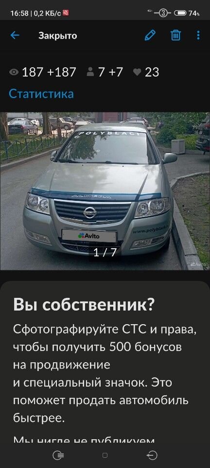 Nissan Almera Classic: фото владельца