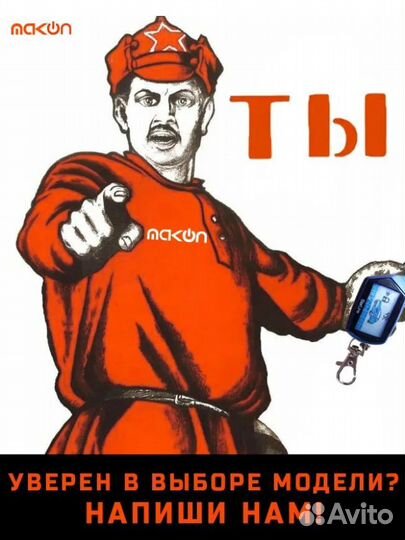 Брелок для Tomahawk TW9010