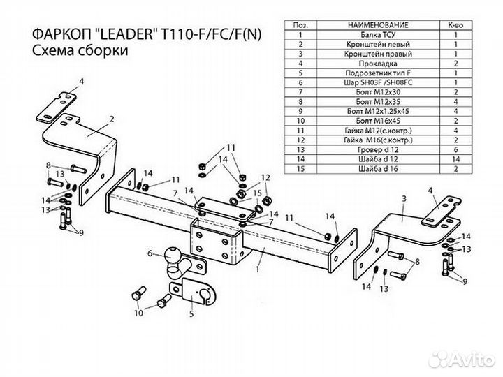Фаркоп установка тсу Lexus LX 570, 2007-2012 Leade