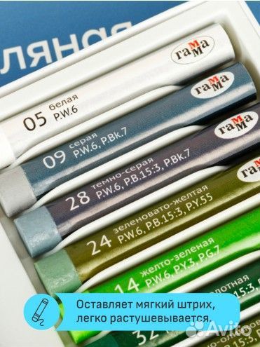 Масляная пастель 50 цв