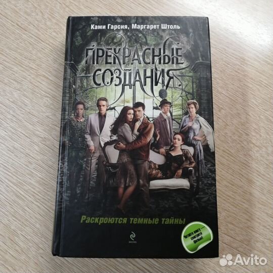 Серия книг Маргарет Штоль 