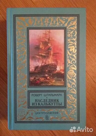 К.Булычев, В.Скотт, Р.Штильмарк,Ч.Джонсон,Г.Маркес