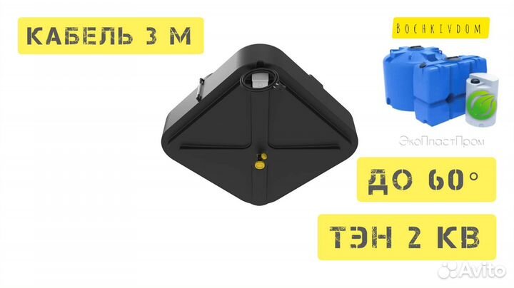 Бак для летнего душа 250 литров с подогревом и лей