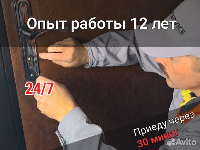 Вскрытие замков, ремонт, замена, врезка