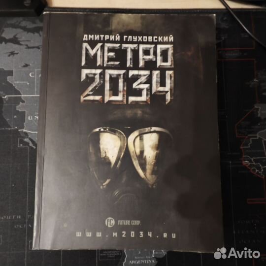 Дмитрий глуховский метро 2034