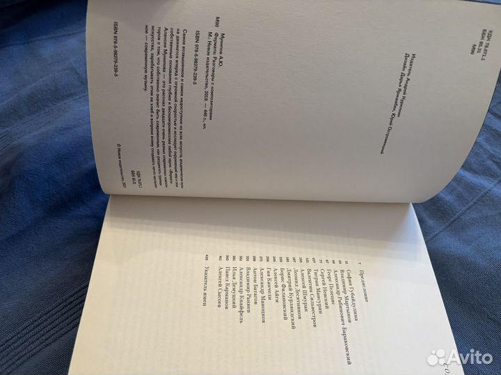 Мунипов Фермата