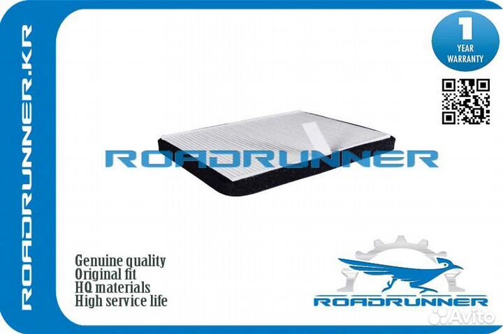 RR-0101FL Фильтр салонный