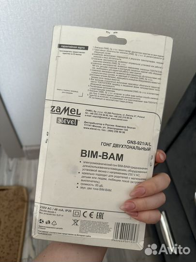 Дверной звонок