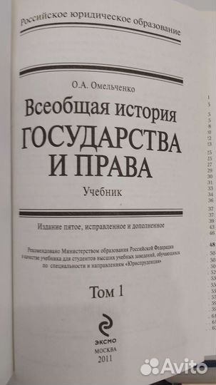 Юридическая литература