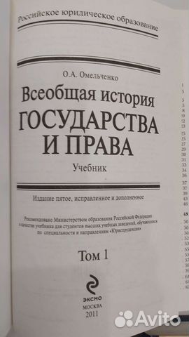 Юридическая литература