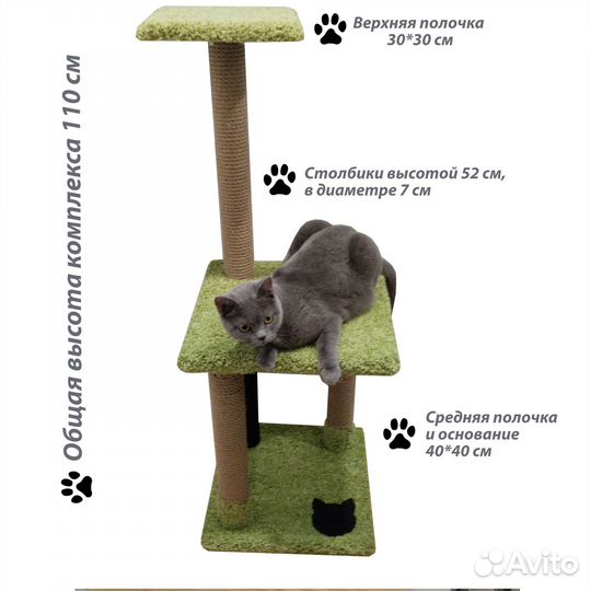 Когтеточка, игровой комплекс для кошек