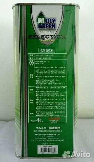 Японское моторное масло 0W20