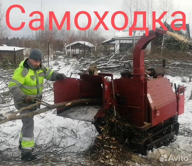 Измельчитель веток аренда. Звоните, бригада готова