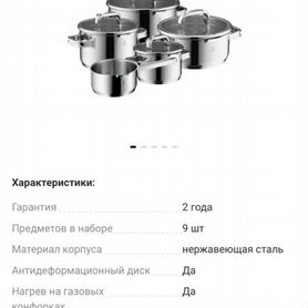 Набор посуды WMF Function 4 Advanced 0760556040