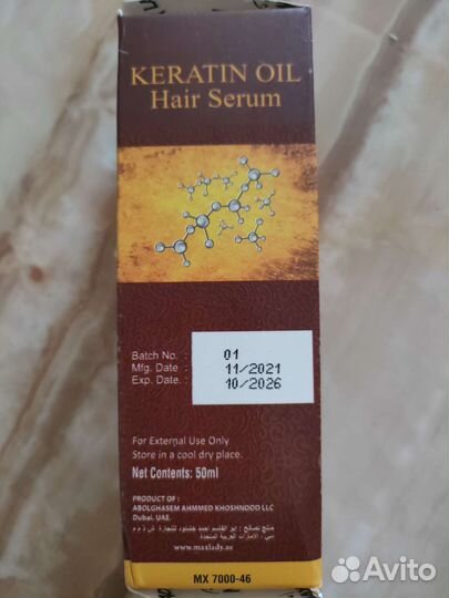 Кератиновое масло для волос, Индия