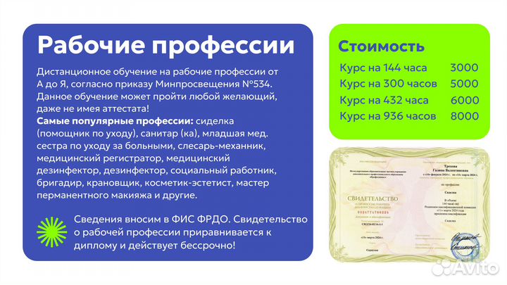 Периодическая аккредитация 