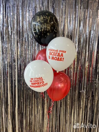 Воздушные шары с гелием