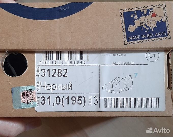 Кроссовки детские для мальчика