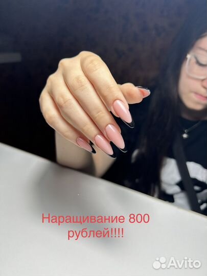 Наращивание ногтей