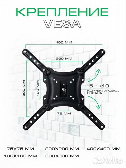 Кронштейн для телевизора наклонно-поворотный X-400