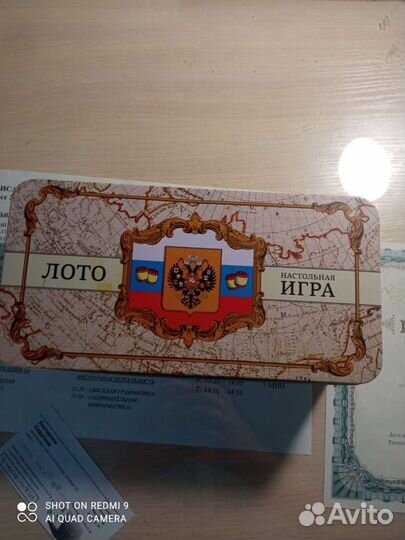 Лото