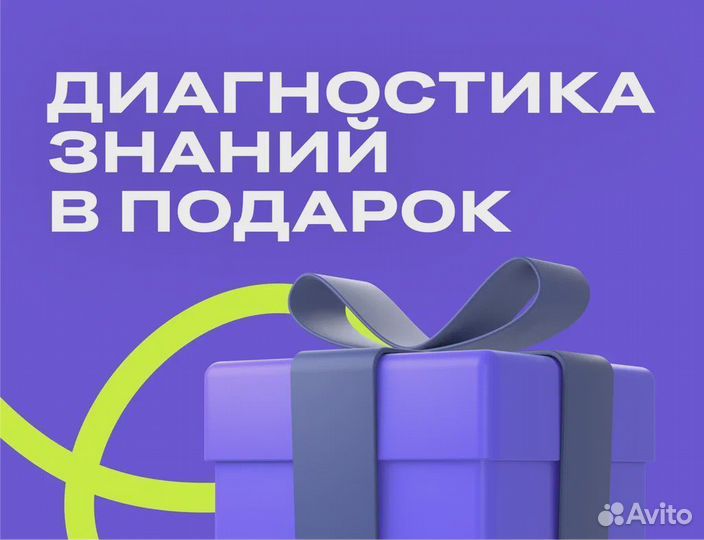 Репетитор по химии