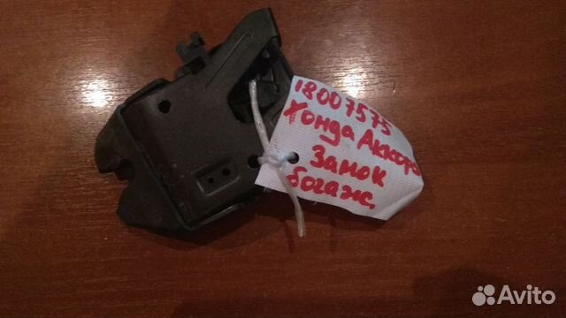 Honda Accord Замок багажника