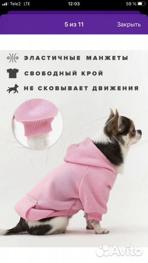 Кофточка для собак