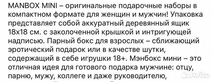 Подарочный набор для мужчин 18+