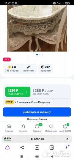 Силиконовая скатерть с кружевом