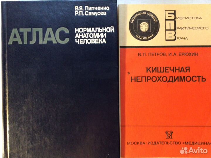 Медицинская литература