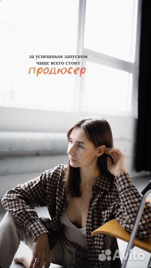 Продюсер экспертов / Продюсер запусков