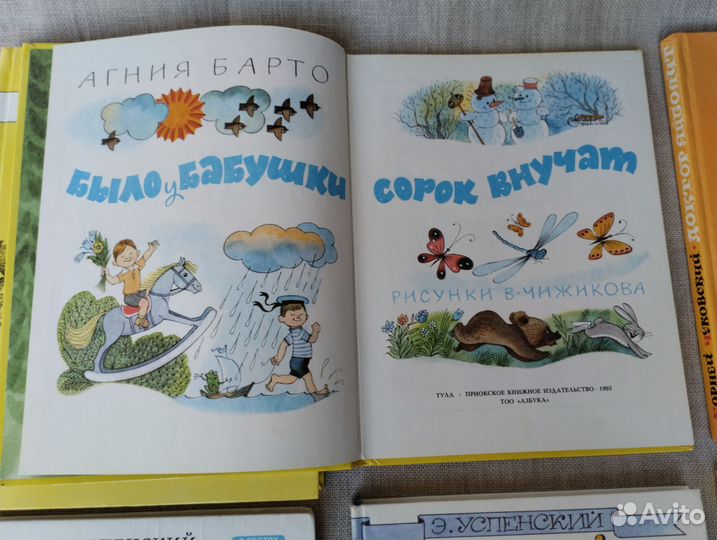 Книги с рисунками В. Чижикова