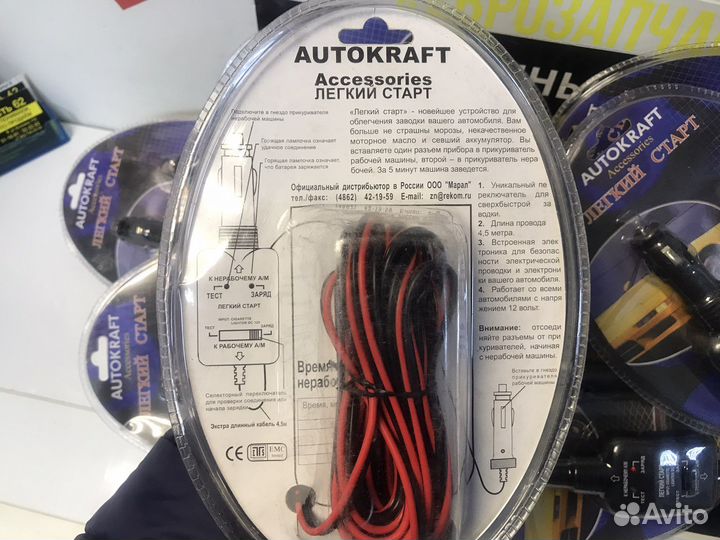 Лёгкий старт в прикуриватель