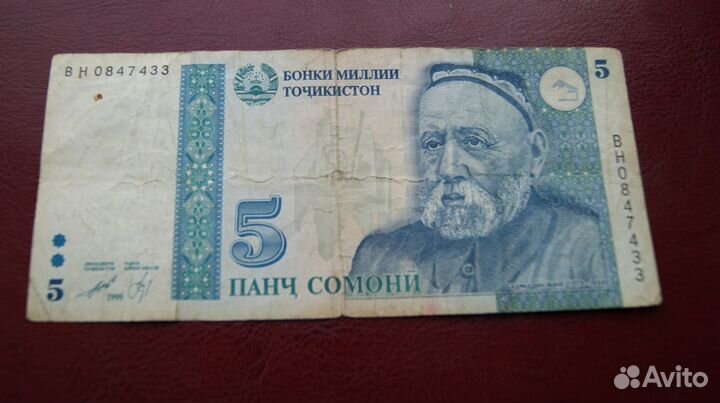 Таджикистан. 5 сомони. 1999г